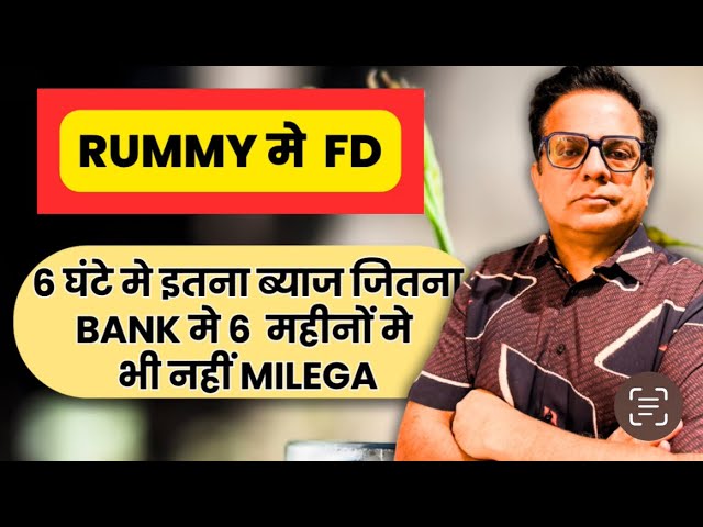 Rummy Game